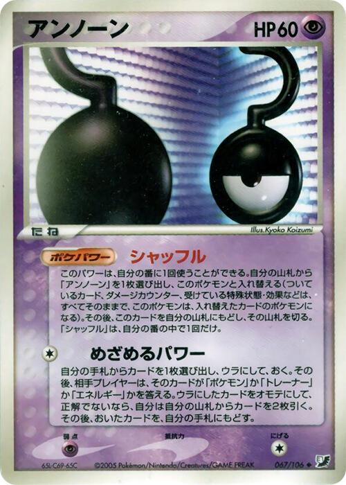 Unown [1st-Edition]